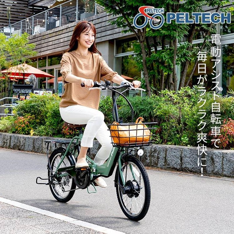 電動アシスト自転車 自転車 電動自転車 ペルテック 電動アシスト 自転車 安い PELTECH 折りたたみ TDN-212L 折り畳み おしゃれ 電動  20インチ 外装6段 8AH | LINEブランドカタログ