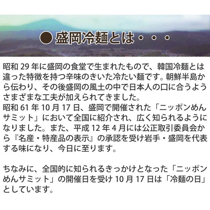 岩手の名物　盛岡 冷麺 お試し セット ４人前（１袋2食入り×2袋）