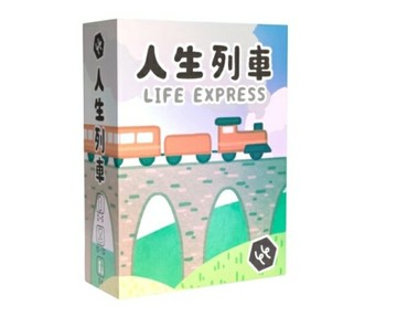 人生列車 Life Express 繁體中文版 高雄龐奇桌遊 正版桌遊專賣 熱門桌遊商品