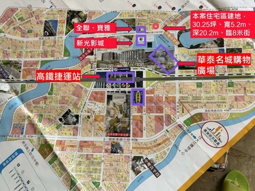 桃園高鐵捷運站華泰名品誠星光影城全聯建地｜桃園市大園區青峰段
