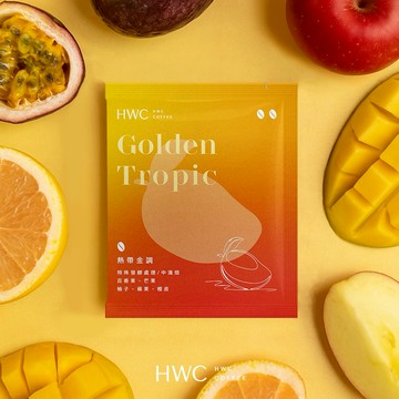 【HWC 黑沃咖啡】熱帶金調 濾掛咖啡10入/盒