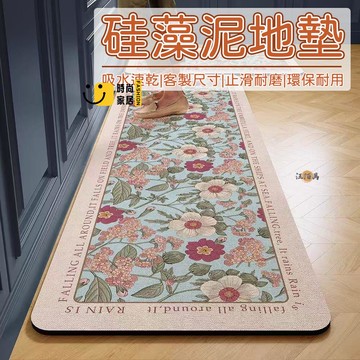 台灣公司 【客製化尺寸 免運】長條地墊 廚房地墊 吸水地墊 硅藻泥地墊 軟地墊 止滑地墊 美式地墊 復古 腳踏墊 免洗地墊1工廠現貨直銷 全館八折 售後保障 店長新品推薦 S930