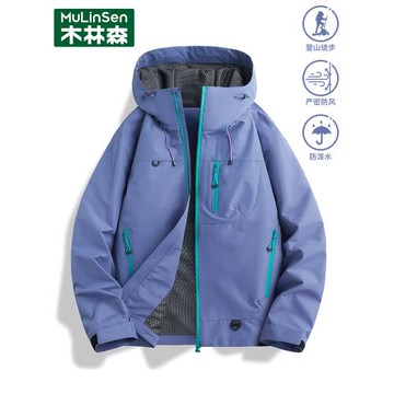 木林森2025新款紫色開春沖鋒衣女款外套防風防水休閑上衣春裝夾克