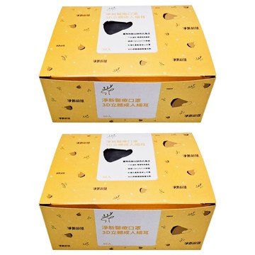 淨新科技 3D立體成人細耳醫療口罩  50片  2盒  顏色隨機