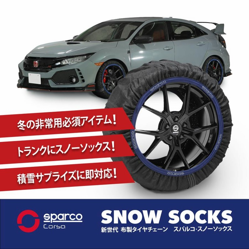 sparco SNOW SOCKS ハイパフォーマンスブラック Mサイズ
