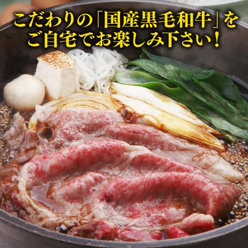 モリタ屋 国産黒毛和牛 ロース すき焼き用 450g 霜降 和牛 牛肉 京都 モリタ屋 (産直)