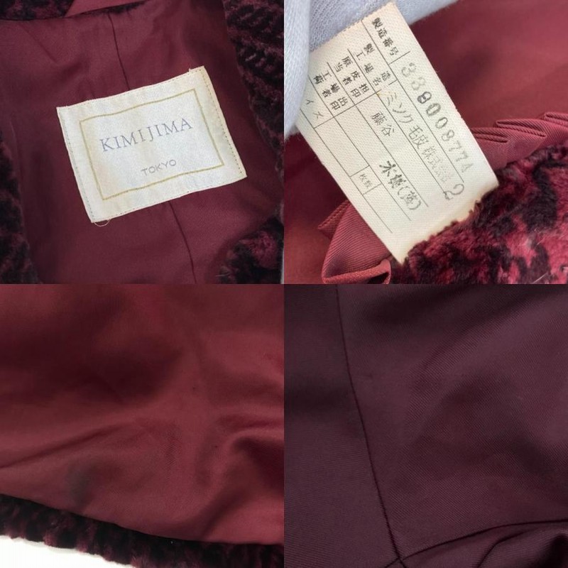 KIMIJIMA PARIS TOKYO キミジマ ミディアムコート ファーコート ワイン  