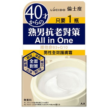 LUCIDO倫士度男性全效護膚霜90g