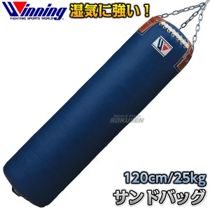 【ウイニング・Winning】サンドバッグ 25kg TB-6600（TB6600