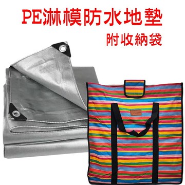 jls台灣製造 贈收納袋 400x600cm 加厚 pe淋模 防水地墊 天幕