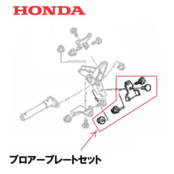 HONDA 除雪機 ブロアープレートセット HSS760N HSS1170I HSS1180I HSS970I HSS970N