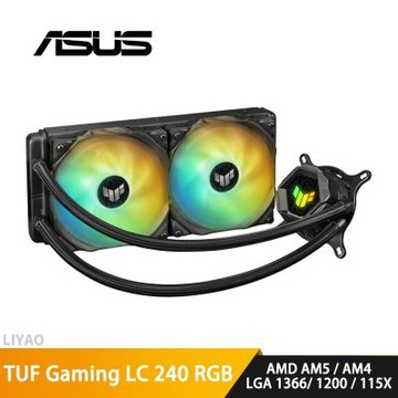 ASUS華碩 TUF Gaming LC 240 RGB 水冷 /厚:5.2cm/Aura Sync/5年