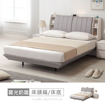 時尚屋 暮光奶霜床箱型5尺USB插座懸浮雙人床 MX23-A25-30+34-免運費/免組裝/臥室系列