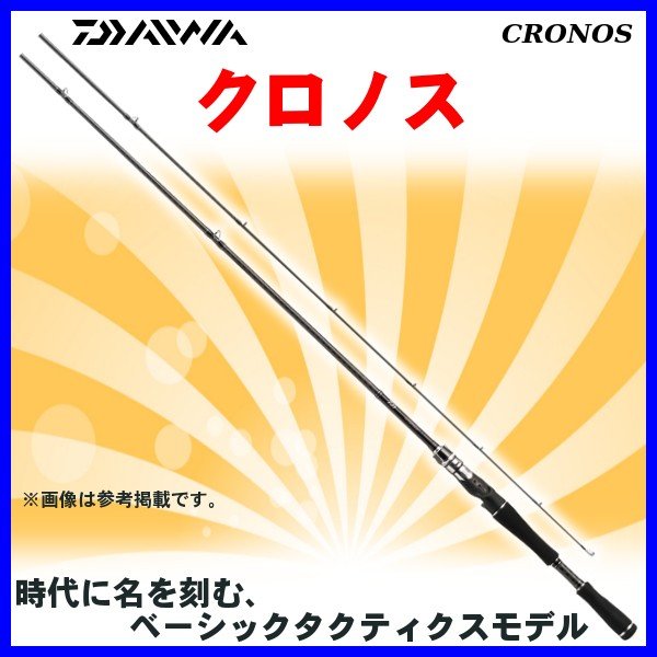 ダイワ クロノス 6101mb 1ピース ベイト ロッド バス竿 0 7 通販 Lineポイント最大0 5 Get Lineショッピング