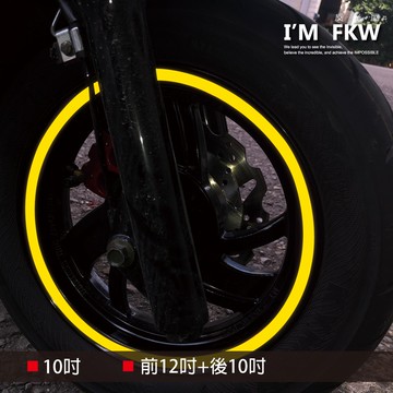 反光屋FKW 10吋 12吋+10吋 3M反光輪框貼 車貼 全新迪爵 JOG125 GP GENIE 新豪邁 大地名流