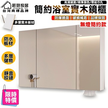 【匠藝家居】全鏡普通儲物鏡櫃 浴室鏡櫃 掛牆式鏡面櫃 衛生間壁掛收納櫃 廁所置物櫃 衛浴化妝鏡 鏡面櫃 浴櫃
