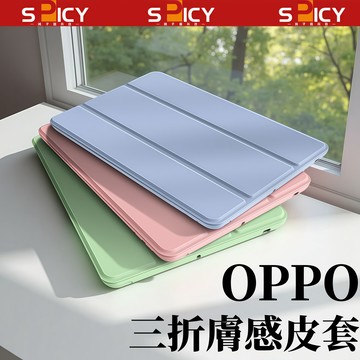 三折平板套 OPPOpad Neo防摔保護套 OPPOpad SE Air pad5 4Pro pad3 2 膚感保護殼