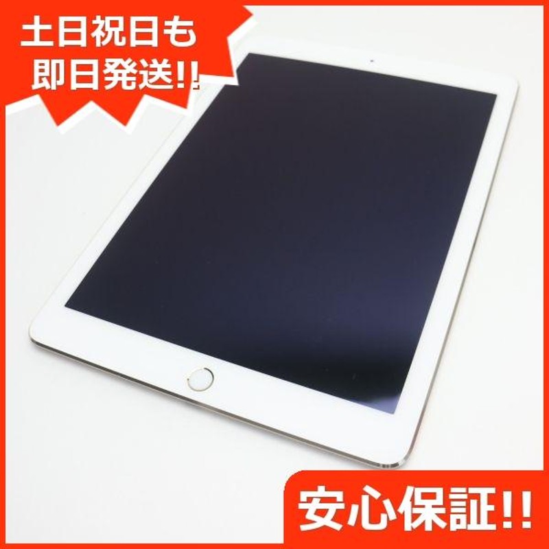 超美品 docomo iPad Air 2 Cellular 64GB ゴールド 即日発送