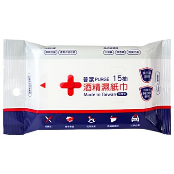 PURGE 普潔 酒精濕紙巾(15抽) 濕巾 溼巾 溼紙巾 酒精溼巾 酒精濕巾 清潔 抗菌【小三美日】DS007931