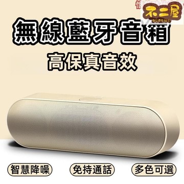 台灣出貨免運 音響 音響 音響喇叭 重低音喇叭 小音響 收音機 戶外音響 4.0音響 迷妳音響 便攜音