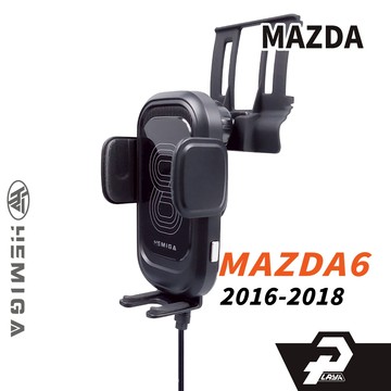 HEMIGA 馬自達 MAZDA6 手機架 2016-2018 MAZDA 專用手機架 馬6 車用手機架 汽車