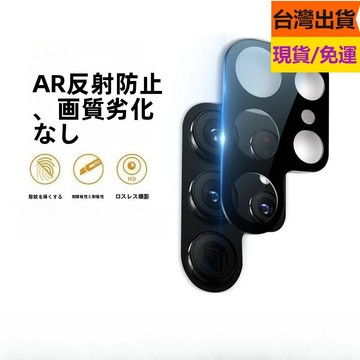 日本進口~9H一體AR増透玻璃貼 保護貼 三星 Galaxy s26 25 24 23 22 puls ultra