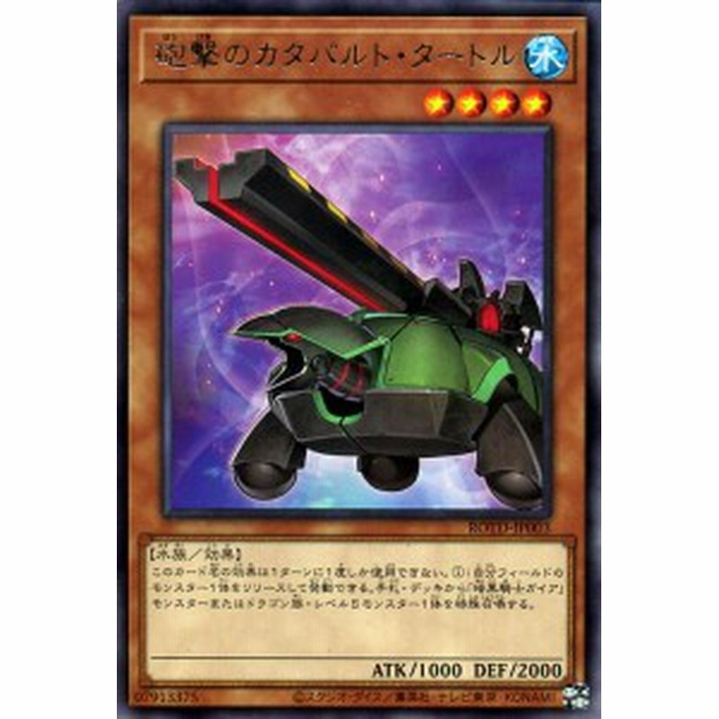 遊戯王 初期 カタパルト・タートル スーパーレア 美品 - 遊戯王OCG 