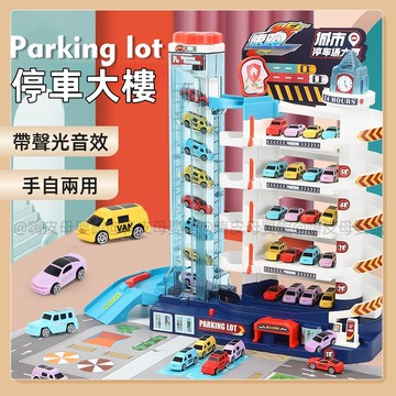 台灣出貨🧸兒童汽車闖關大冒險 停車場軌道 汽車大樓 兒童玩具車 軌道車 多層汽車大樓2合1 益智軌道車玩具 汽車樂園