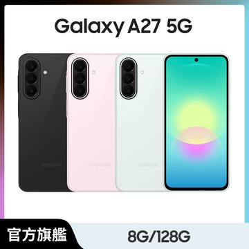 Samsung Galaxy A27 5G (8G/128G)