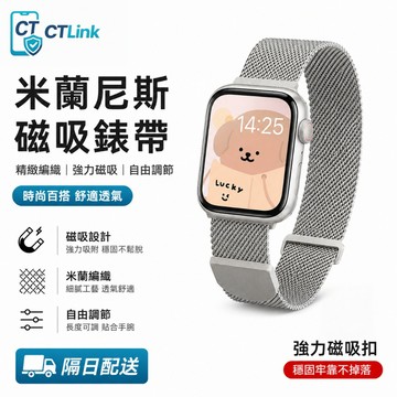 新款米蘭 磁吸錶帶 適用 Apple Watch S12 11代 10 9 8 7 SE 金屬手錶帶 42mm 44mm