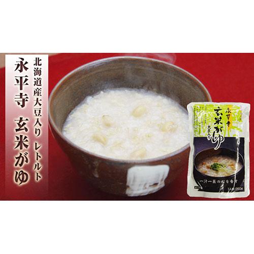 永平寺　玄米がゆ　250g