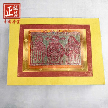 【金紙】正錫箔 6刈 百足 1只/100足張 壽金 祭祀 祈福