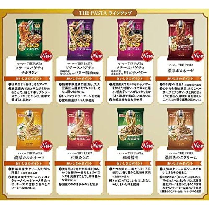 冷凍 14袋 マ・マー THE PASTA ソテースパゲティ ナポリタン 1袋290g × 14袋