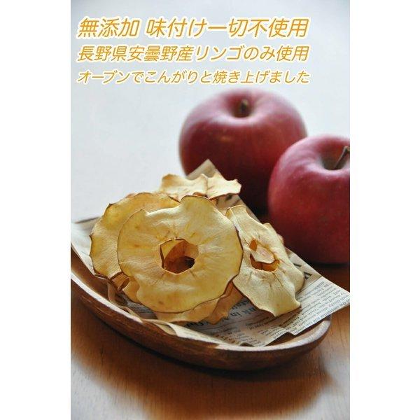 りんごチップス ドライフルーツ リンゴチップス 無添加 長野県産 50g×4袋セット 百姓百笑 チップス りんご リンゴ おやつ ギフト バレンタイン