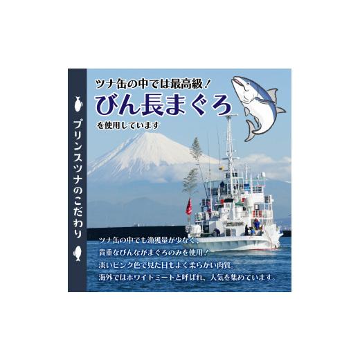 ふるさと納税 静岡県 焼津市 a18-043　オリーブオイル ツナ缶 24缶 セット