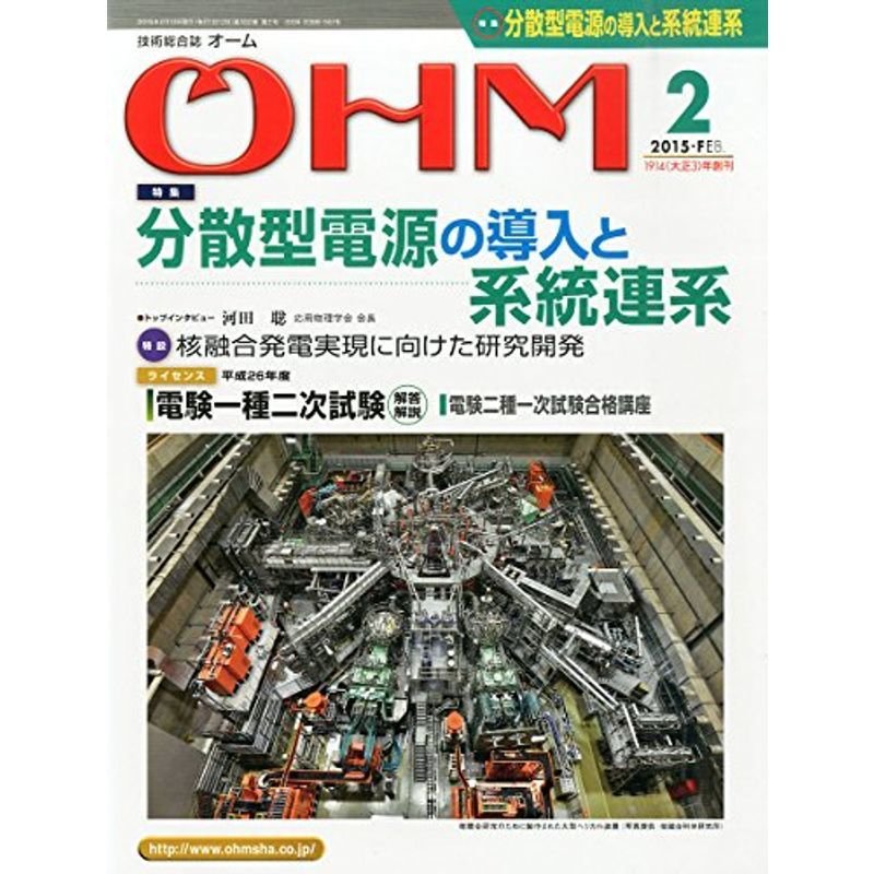 OHM (オーム) 2015年 02月号 雑誌