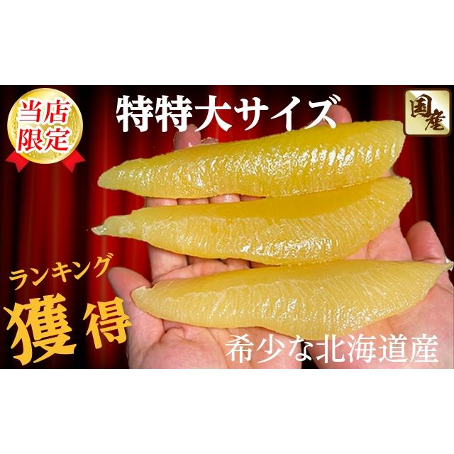 パリパリ 本ちゃん 北海道産 塩数の子 特特大 500g 送料無料　クリックポスト発送