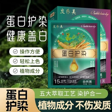 🔥臺灣出貨🔥髮樂美蛋白護染膏染髮膏植物不傷髮蓋白髮染髮劑免漂自己在家染髮 XZD3
