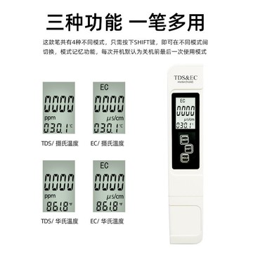 外貿三合一tds筆ec電導率檢測儀水質測試筆家用萬邦tds水質檢測筆 pb6211