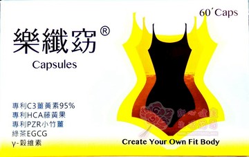 樂纖窈膠囊 (60粒/盒)