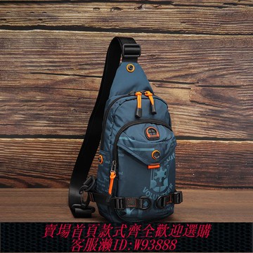 {可刷卡 打統編}VOLUNTEER大容量運動胸包男時尚牛津布斜挎包小型單肩背包男士