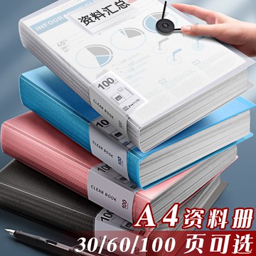 a4文件夾透明插頁活頁資料冊子100/60頁文件夾包分層檔案合同多功能卷子試卷多頁大容量樂譜夾收納袋整理神器