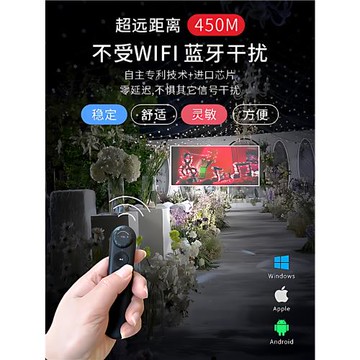 婚禮主持人司儀寶音樂遙控器抗干擾可穿墻音控翻頁筆無線超遠距離