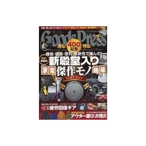 中古カルチャー雑誌 GOODS PRESS 2022年11月号