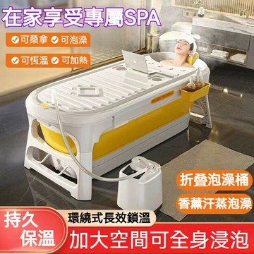 免安裝折疊泡澡桶 蒸汽桶 泡澡桶 可折疊加厚洗澡桶 折疊浴缸 折疊澡盆 折疊泡澡 泡澡盆 沐浴桶可折疊浴桶泡澡桶
