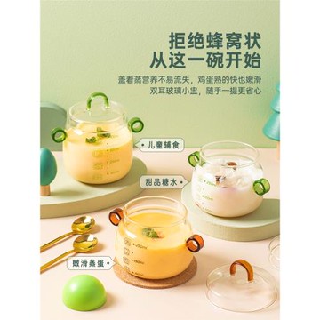 ezicok雙耳燉盅高硼硅玻璃蒸蛋碗嬰兒用家用帶蓋雙耳碗蒸蛋羹碗