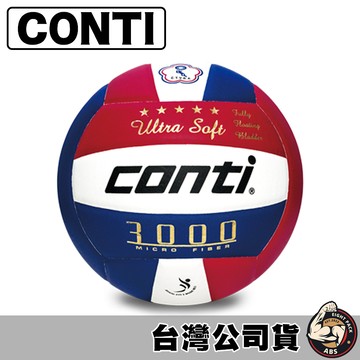 Conti 3000系列 5號頂級超級細纖維貼布排球 排球
