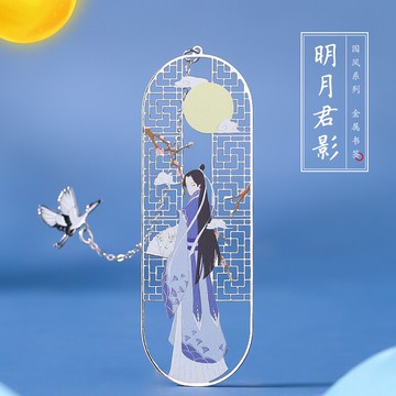 中秋節實用精致精美鏤空故宮產品紀念品 古典中國風高檔金屬書簽創意古風禮物文創小禮品禮盒裝