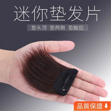 台灣出貨 假髮片增髮量蓬鬆器隱形一片式兩側貼片輕薄無痕墊髮片頭頂補髮女AH4G