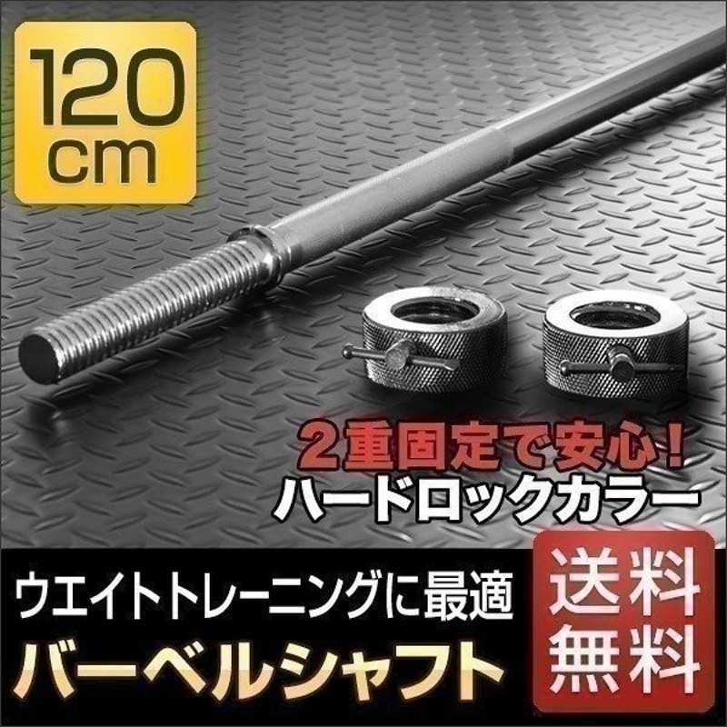 ブランド買うならブランドオフ 筋力 背中 バーベルシャフト No.30 ボディビル STEELFLEX 筋トレ 自宅 ２８ｍｍ孔径バーベルシャフト  ベンチプレス 肩 バーベルセット 大胸筋 おすすめ ２００ｃｍ カラー別売り フィットネス・トレーニング